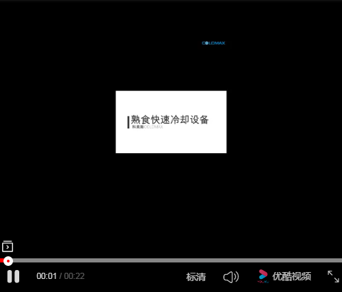 熟食真空快速冷卻機(jī)于客戶現(xiàn)場使用